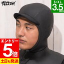 【マラソン限定!エントリーP5倍】サーフキャップ 寒冷地仕様 FELLOW ウェットキャップ 3.5mm ウェット キャップ サーフィン 保温 裏起毛 速乾 真...