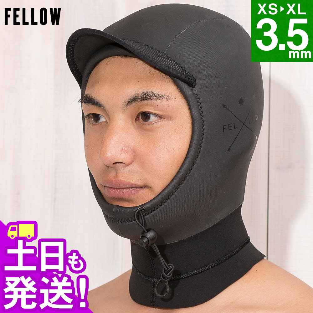 サーフキャップ 寒冷地仕様 FELLOW ウ