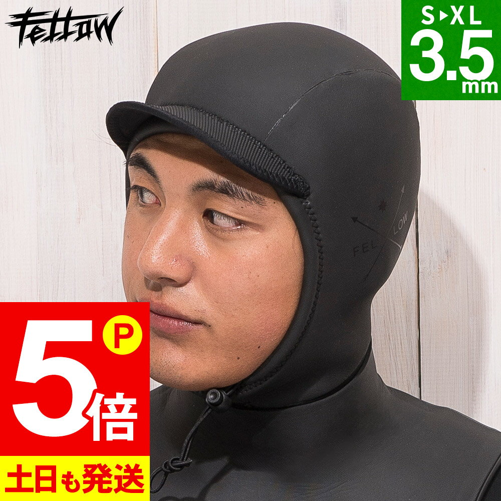 【16日9時までP5倍!】サーフキャップ 寒冷地仕様 FELLOW ウェットキャップ 3.5mm ウ ...