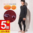 【5/3〜6はP5倍】【限定感謝価格】フルスーツ 保温インナー FELLOW サーフィン 裏起毛 ヒートマックス ネオプレーン 起毛インナー ウェットスーツ 撥...