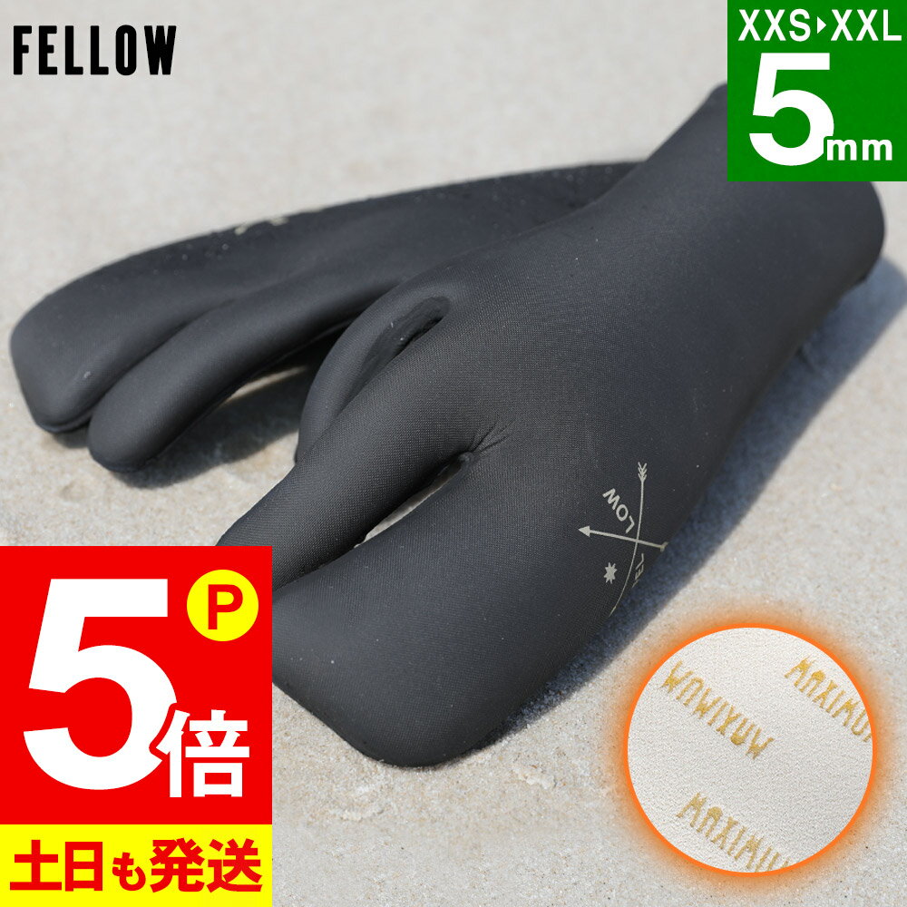 【お買い物マラソン P5倍】サーフグローブ 5mm FELLOW ミトン型 手袋 ミトンサーフグローブ 裏起毛 スキン 冬 メンズ レディース キッズ 保温 伸縮 サーフィングローブ 防寒 グッズ 日本規格 1…