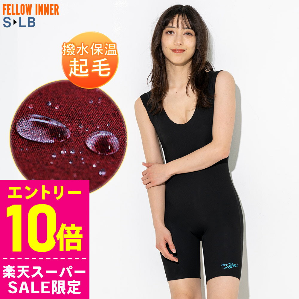 即日発送 ネコポス送料無料 ショートジョン レディース 保温インナー ウェットスーツ セミドライスーツ用インナー 起毛インナー ダイビング SUP 日本規格 大きいサイズ