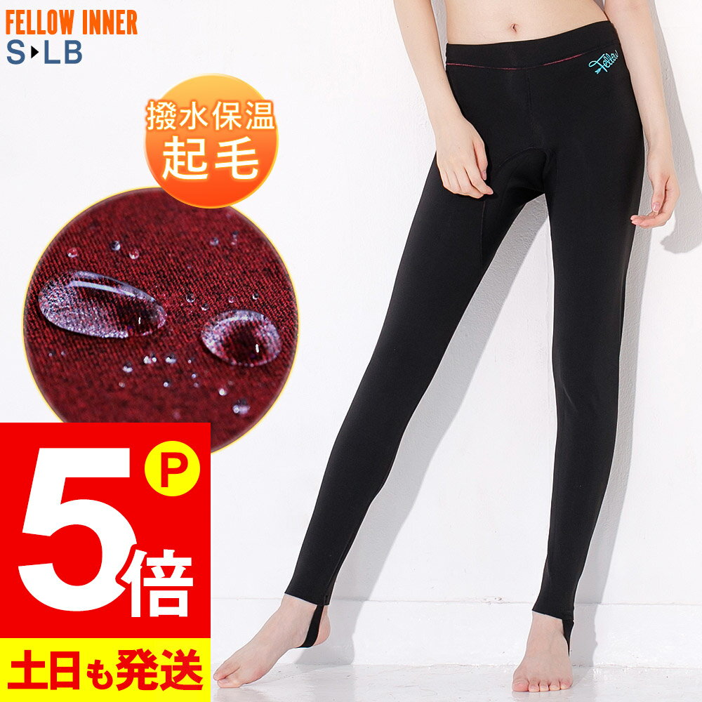 【16日9時までP5倍!】【限定感謝価格】ロングパンツ 保温インナー レディース FELLOW サーフィン 裏起毛 ヒートマックス ネオプレーン 起毛インナー ウェットスーツ 0.5mm 撥水保温 セミドライスーツ用 日本規格 大きいサイズ 18F-WP22