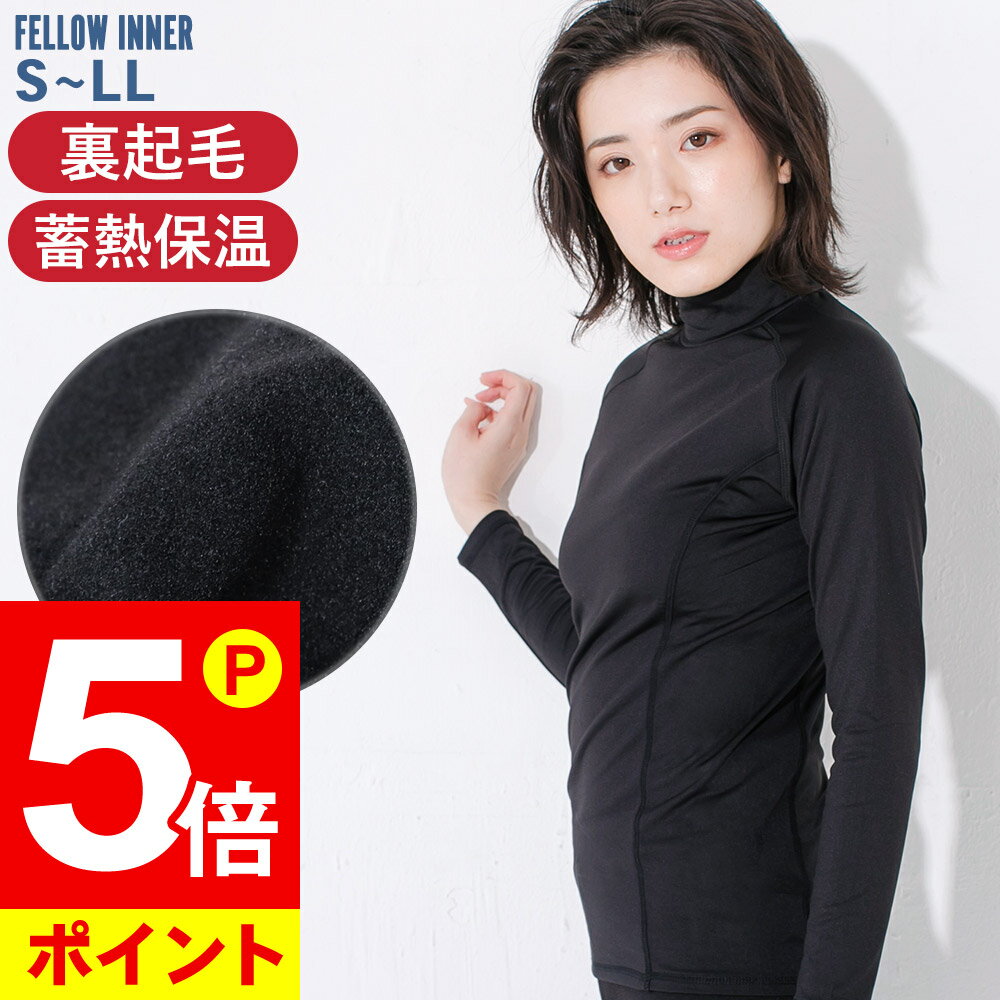 【ポイント5倍】保温インナー レディース ホットラッシュガード FELLOW 蓄熱 保温 速乾 裏起毛 紫外線予防 UPF50+ 長袖タイプ S〜LL 夏のプール体温低下防止 冬 サーフィン セミドライ ウェットスーツ用インナー として 水中や陸上でも