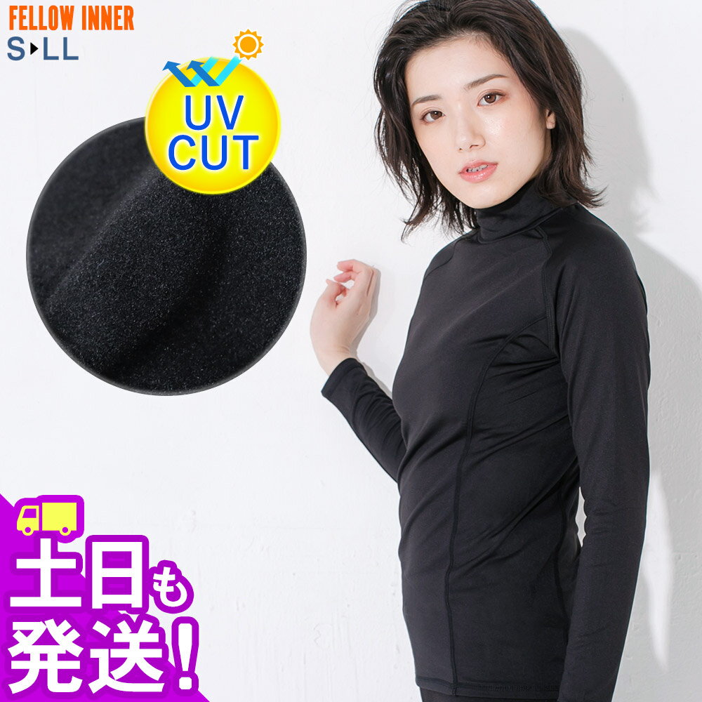 保温インナー レディース ホットラッシュガード FELLOW 蓄熱 保温 速乾 裏起毛 紫外線予防 UPF50+ 長袖 S〜LL 夏のプール体温低下防止 冬 サーフィン セミドライ ウェットスーツ用インナー 水中や陸上でも 18F-WRF2