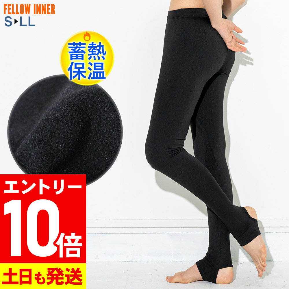 [感謝祭中エントリー10倍]保温インナー レディース ホットラッシュガード FELLOW 蓄熱 保温 速乾 裏起毛 紫外線予防 UPF50+ トレンカ 夏のプール体温低下防止 冬 サーフィン セミドライ ウェットスーツ用インナー 水中や陸上でも 18F-WRT2