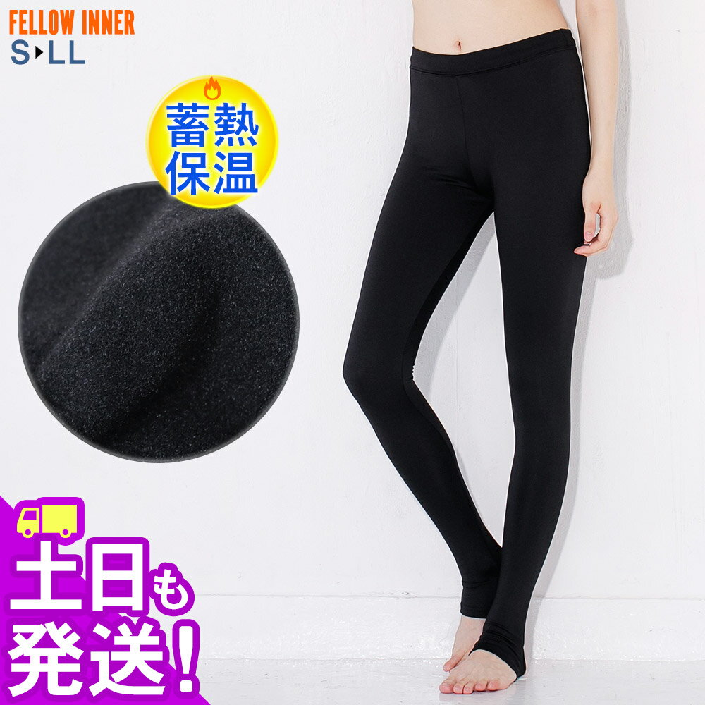 保温インナー レディース ホットラッシュガード FELLOW 蓄熱 保温 速乾 裏起毛 紫外線予防 UPF50+ トレンカ 夏のプール体温低下防止 冬 サーフィン セミドライ ウェットスーツ用インナー 水中や陸上でも 18F-WRT2