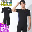 トライスーツ 半袖 トライアスロン用 メンズ AXXL アクセル S~XXL 全5サイズ トライアスロンスーツ 2色 18T-TS12