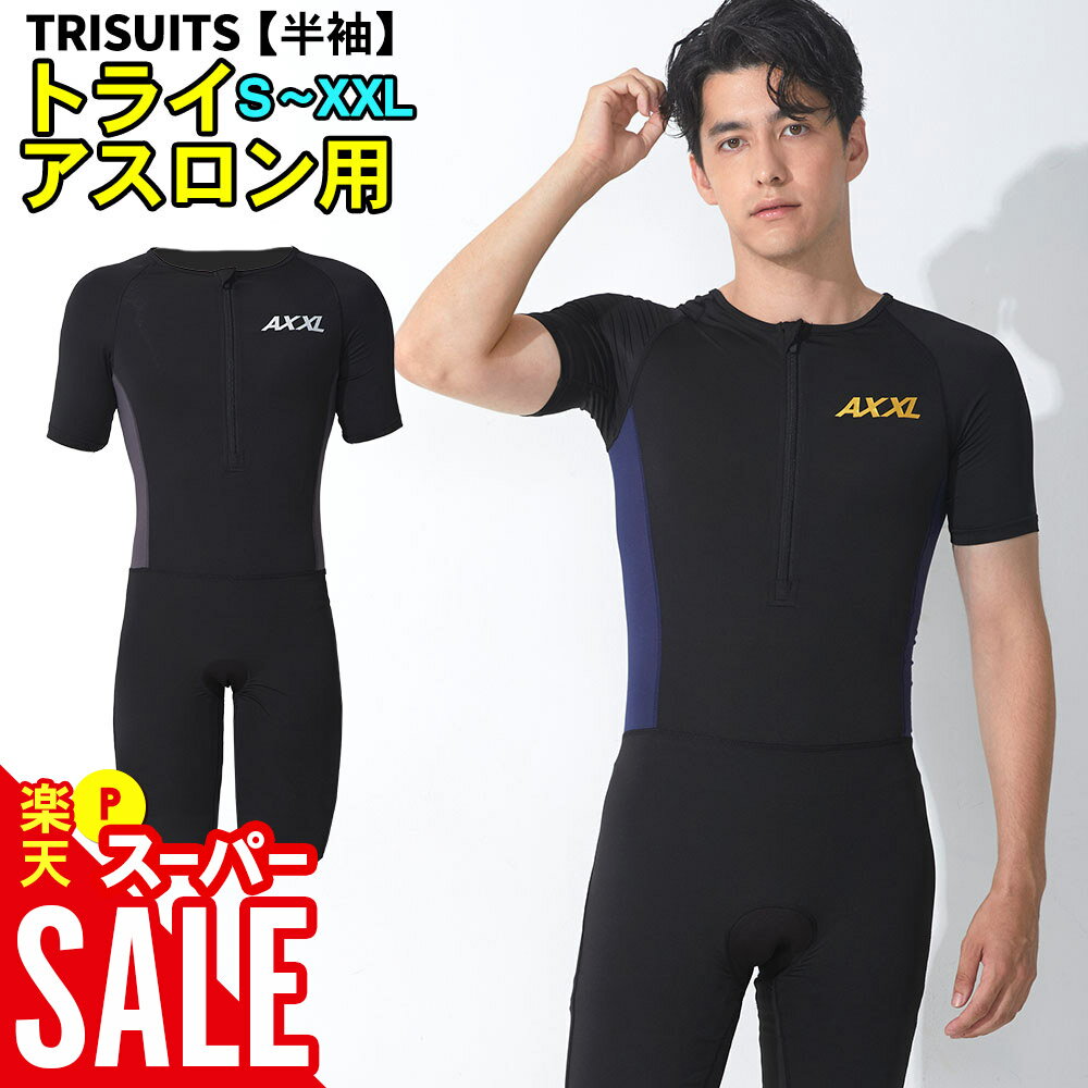 楽天市場】skins（トライアスロン｜スポーツ・アウトドア）の通販