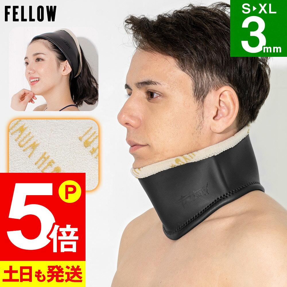 【ポイント5倍】ウェット ネック＆ヘッドバンド ネックウォーマー ヘアバンド 3mm FELLOW ウエット小物..