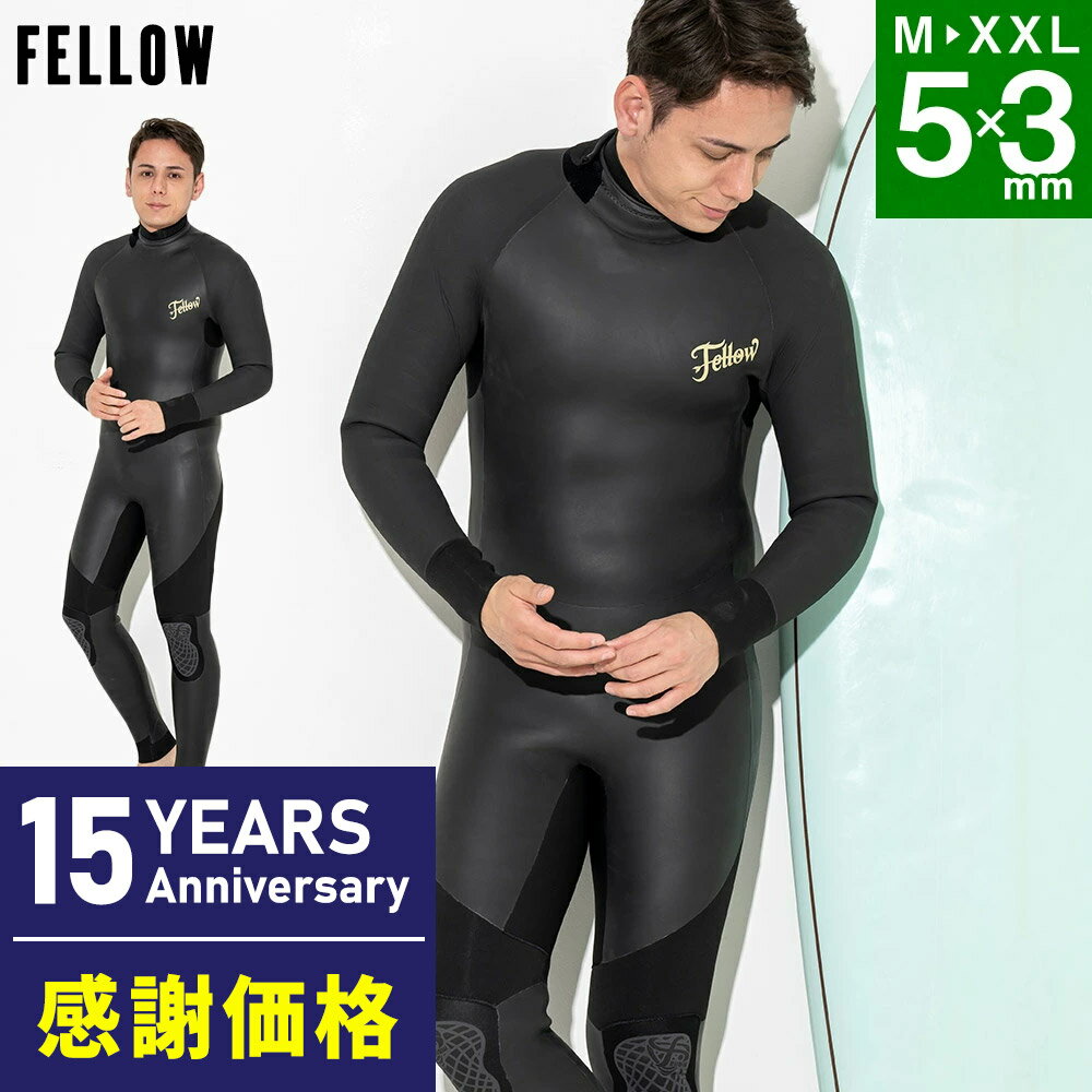 【限定感謝価格】FELLOW セミドライ 5×3mm ウェットスーツ メンズ バックジップ 冬用 保温 裏起毛 セミドライスーツ スキン ラバー ウエットスーツ サーフィン 日本規格 19F-SD17