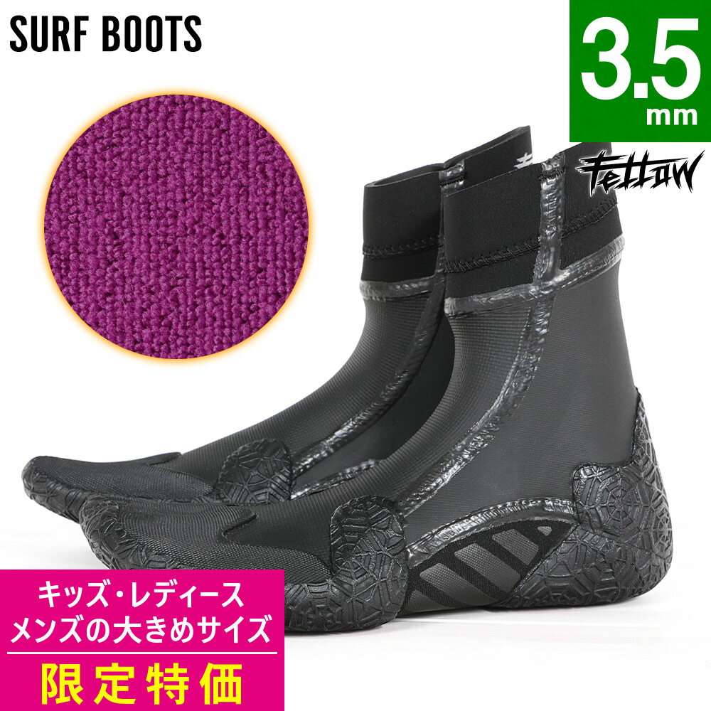 【アウトレット価格】FELLOW サーフブーツ ウェットブーツ 先割れタイプ スプリット 3.5mm キッズ レディース メンズ サーフィン 保温 裏起毛 速乾...