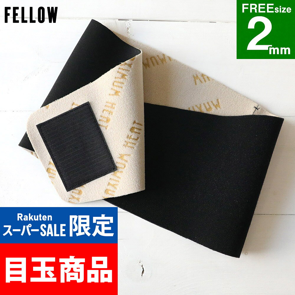 【開始4時間限定クーポン】ウェット ウエストウォーマー 2mm 腹巻 FELLOW ウエット小物 サーフィン マリンスポーツ 保温 起毛 超撥水加工 日本規格 フリーサイズ 54cm〜110cm マジックテープ 男女兼用 冬 ウェットスーツ セミドライ 19F-WW11