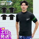 【0のつく日はエントリーでPアップ】【一部予約】FELLOW ラッシュガード メンズ 半袖 Tシャツ UPF50+ M～3XL UVカット率98% ラッシュTシャツ 水陸両用 接触冷感 UVカット 紫外線対策 サーフィン マリンスポーツ