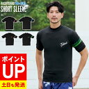 【エントリーでポイントバック】FELLOW ラッシュガード メンズ 半袖 Tシャツ UPF50+ M~3XL UVカット率98% ラッシュTシャツ 水陸両用 接触冷感 UVカット 紫外線対策 サーフィン マリンスポーツ 15F-RG11
