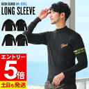【マラソン限定!エントリーP5倍】FELLOW ラッシュガード メンズ 長袖 UPF50+ M〜3XL UVカット率98% 長袖ラッシュ 水陸両用 接触冷感 U...