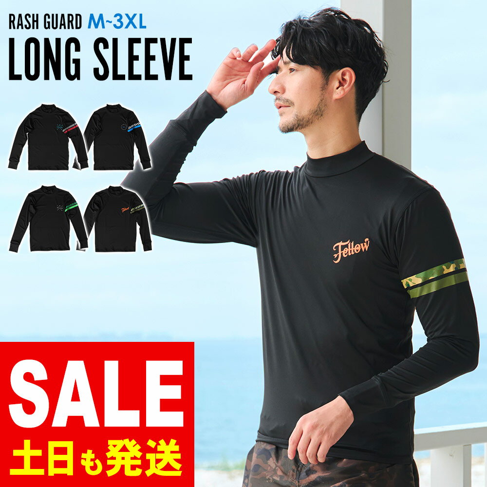 【特価8/9の23:59まで】ラッシュガード メンズ 長袖 大きいサイズ M-3XL 長袖ラッシュ FELLOW UPF50+ 紫外線対策 ネコポス発送対応 UVカット 紫外線対策 日焼け止め 水陸両用