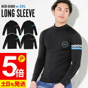 【お買い物マラソン！P5倍】FELLOW ラッシュガード メンズ 長袖 UPF50+ M～3XL UVカット率98% 長袖ラッシュ 水陸両用 接触冷感 UVカット 紫外線対策 サーフィン マリンスポーツ