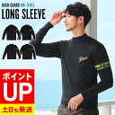 【エントリーでポイントバック】FELLOW ラッシュガード メンズ 長袖 UPF50+ M~3XL UVカット率98% 長袖ラッシュ 水陸両用 接触冷感 UVカット 紫外線対策 サーフィン マリンスポーツ 15F-RG12