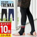 【マラソン限定!エントリーP10倍】FELLOW ラッシュガード トレンカ メンズ UPF50+ S~XXL UVカット率98% ラッシュ マリンカ 水陸両用 接触冷感 UVカット 紫外線対策 サーフィン マリンスポーツ 15F-RL12