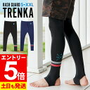 【マラソン限定!エントリーP5倍】FELLOW ラッシュガード トレンカ メンズ UPF50+ S〜XXL UVカット率98% ラッシュ マリンカ 水陸両用 接...