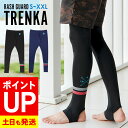【エントリーでポイントバック】FELLOW ラッシュガード トレンカ メンズ UPF50+ S~XXL UVカット率98% ラッシュ マリンカ 水陸両用 接触冷感 UVカット 紫外線対策 サーフィン マリンスポーツ 15F-RL12
