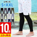 【お買い物マラソン！P10倍】【一部予約】ラッシュガード メンズ レギンス UPF50+ S～XXL UVカット98％以上 ラッシュレギンス FELLOW 水陸両用 接触冷感 UVカット 紫外線対策 サーフィン マリンスポーツ