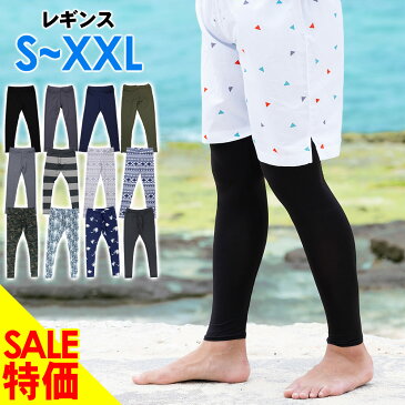 【アフターセール継続中】ラッシュガード メンズ ラッシュレギンス S〜XXL 全12色 マリンカ UPF50+ DRY速乾 紫外線対策 UVカット98％以上