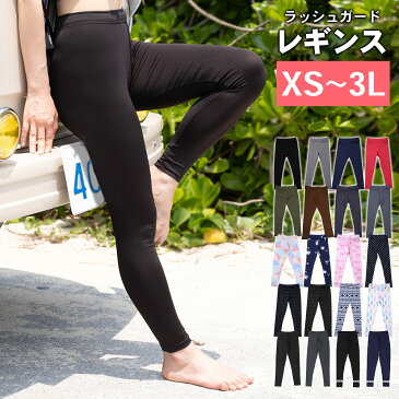 ラッシュガード レディース レギンス XS S M L LL 3L UVカット率98%以上 水着 体形カバー ラッシュレギンス UVカット UPF50+ マリンカ ラッシュパンツ スイムレギンス 大きい 海 プール 紫外線対策 日焼け対策 ゴーアイランド