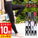 【マラソン限定!エントリーP10倍】ラッシュガード レギンス レディース UPF50+ XS〜3L UVカット98%以上 FELLOW 水着 体形カバー ラッシ...