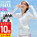 【マラソン限定!エントリーP10倍】接触冷感 ラッシュガード パーカー レディース UPF50+ S~3L UVカット98%以上 FELLOW ラッシュパーカー UVパーカー 水着 長袖 体型カバー 紫外線対策 日焼け対策 18F-RP2