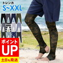 【エントリーでポイントバック】ラッシュガード メンズ トレンカ UPF50+ S~XXL UVカット98%以上 ラッシュトレンカ マリンカ FELLOW 水陸両用 接触冷感 UVカット 紫外線対策 サーフィン マリンスポーツ 18F-RT1