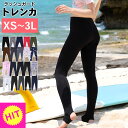 ラッシュガード レディース トレンカ XS S M L LL 3L UVカット率99% 水着 体形カバー ラッシュトレンカ UVカット UPF50+ マリンカ ラッシュパンツ スイムトレンカ 大きい 海 プール 紫外線対策 日焼け対策 ゴーアイランド