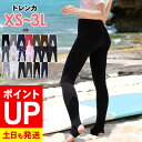 【エントリーでポイントバック】ラッシュガード トレンカ レディース UPF50+ XS~3L UVカット率98% FELLOW 水着 体形カバー ラッシュトレンカ UVカット マリンカ スイムトレンカ 紫外線対策 日焼け対策 18F-RT2