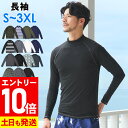 【マラソン限定!エントリーP10倍】接触冷感 ラッシュガード メンズ 長袖 UPF50+ S~3XL UVカット98% ロングスリーブ 水陸両用 UVカット 紫外線対策 GRID SURF サーフィン マリンスポーツ 18G-RF1