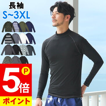 【ポイント5倍】ラッシュガード メンズ 長袖 スタンドカラー UV98％カット S M L XL XXL 3XL 大きいサイズ UPF50+ 紫外線対策 水陸両用 ロングスリーブ