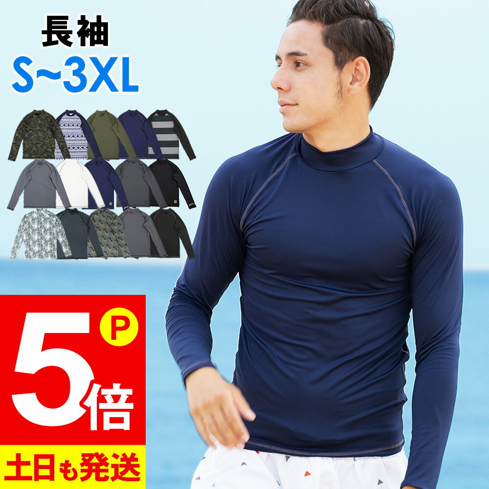 【マラソン限定セール】接触冷感 ラッシュガード メンズ 長袖 UPF50+ S～3XL UVカット98％ ロングスリーブ 水陸両用 UVカット 紫外線対策 GRID SURF サーフィン マリンスポーツ