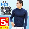 【GWも毎日発送】接触冷感 ラッシュガード メンズ 長袖 UPF50+ S～3XL UVカット98...