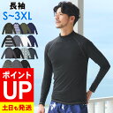 【エントリーでポイントバック】接触冷感 ラッシュガード メンズ 長袖 UPF50+ S~3XL UVカット98% ロングスリーブ 水陸両用 UVカット 紫外線対策 GRID SURF サーフィン マリンスポーツ 18G-RF1