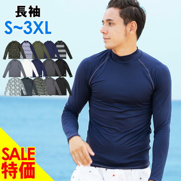 【クーポン配布中】ラッシュガード メンズ 長袖 スタンドカラー UV98％カット S M L XL XXL 3XL 大きいサイズ UPF50+ 紫外線対策 水陸両用 ロングスリーブ