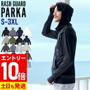 【マラソン限定!エントリーP10倍】接触冷感 ラッシュガード メンズ パーカー UPF50+ S~3XL UVカット98% ラッシュパーカー 長袖 水陸両用 UVカット 紫外線対策 GRID SURF サーフィン マリンスポーツ 18G-RP1