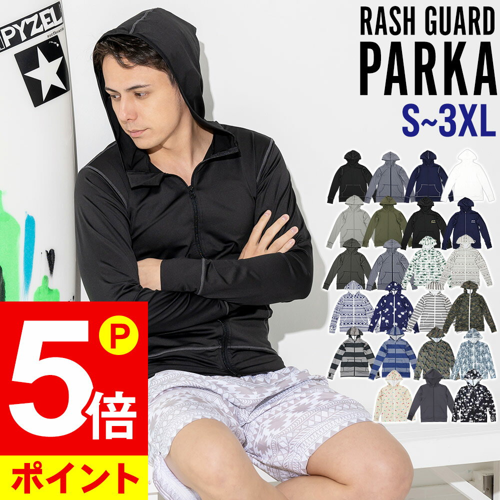 【ポイント5倍】【再入荷】接触冷感 ラッシュガード メンズ パーカー UPF50+ S〜3XL UVカット98％ ラッシュパーカー 長袖 水陸両用 UVカット 紫外線対策 GRID SURF サーフィン マリンスポーツ