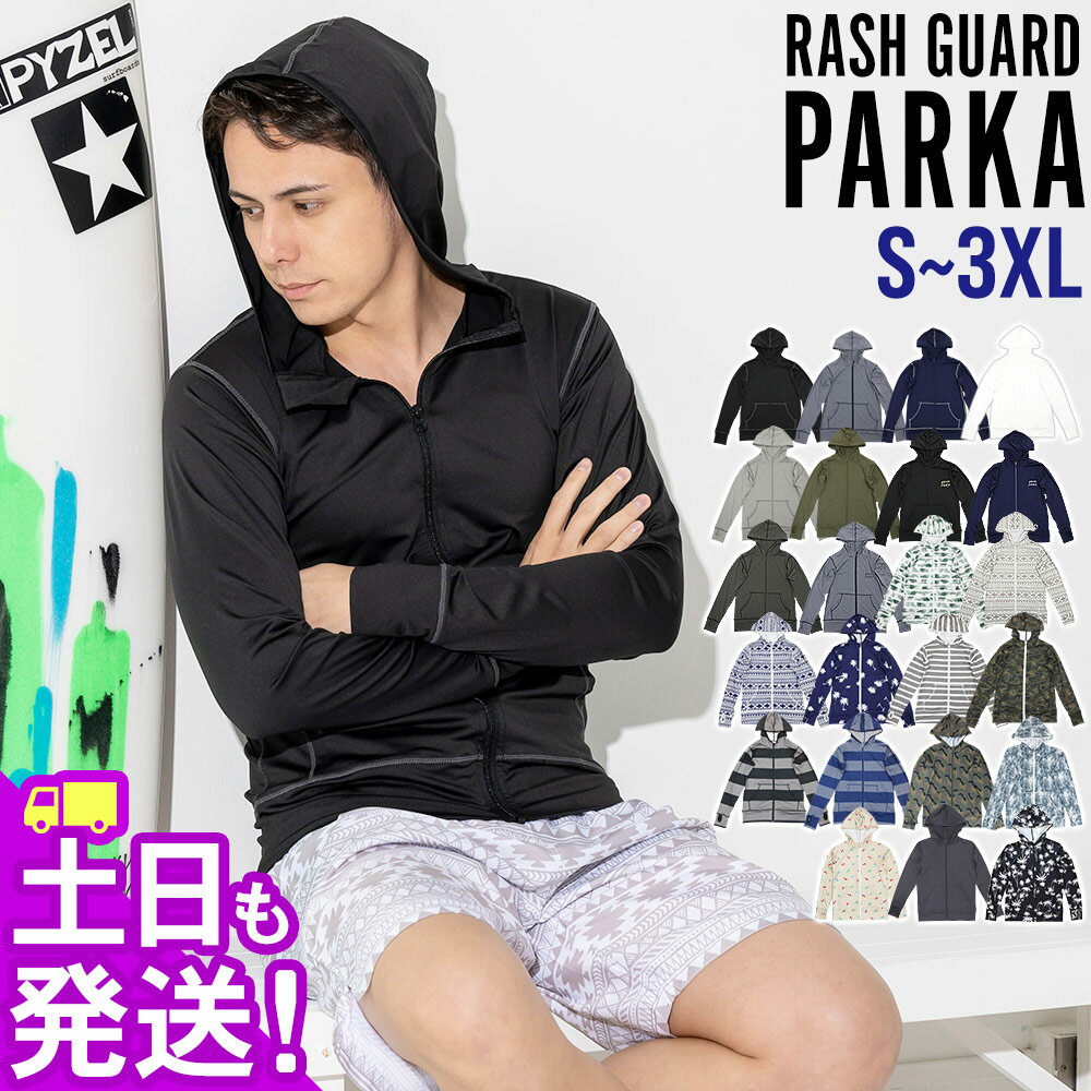 2024 春夏新作 ノースフェイス THE NORTH FACE NP22435 サンシェード フルジップ フーディー SUNSHADE FULLZIP HOODIE ラッシュガード ジャケット メンズ