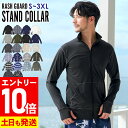 【マラソン限定!エントリーP10倍】接触冷感 ラッシュガード メンズ スタンドカラー フードなし UPF50+ S~3XL UVカット98% 長袖 水陸両用 UVカット 紫外線対策 GRID SURF サーフィン マリンスポーツ 18G-RZ1