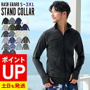 【エントリーでポイントバック】接触冷感 ラッシュガード メンズ スタンドカラー フードなし UPF50+ S~3XL UVカット98% 長袖 水陸両用 UVカット 紫外線対策 GRID SURF サーフィン マリンスポーツ 18G-RZ1