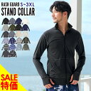 【MAX90%OFF】接触冷感 ラッシュガード メンズ ジッ...