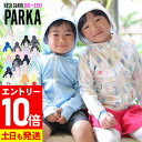 【特選SALE商品】接触冷感 ラッシュガード キッズ パーカー UPF50+ 80~150サイズ UVカット98% ラッシュパーカー 子供 ベビー 男の子 女の子 水着 HEAZEL 紫外線対策 日焼け対策 18H-RP3