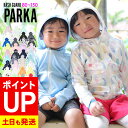 【特選SALE商品】接触冷感 ラッシュガード キッズ パーカー UPF50+ 80~150サイズ UVカット98% ラッシュパーカー 子供 ベビー 男の子 女の子 水着 HEAZEL 紫外線対策 日焼け対策 18H-RP3