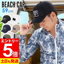 【マラソン限定!エントリーP5倍】ビーチキャップ メンズ FELLOW 帽子 UV対策 紫外線カット 水陸両用 サーフィン SUP 海水浴 54cm〜59cm ...