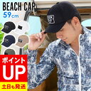 【エントリーでポイントバック】ビーチキャップ メンズ FELLOW 帽子 UV対策 紫外線カット 水陸両用 サーフィン SUP 海水浴 54cm〜59cm サー...